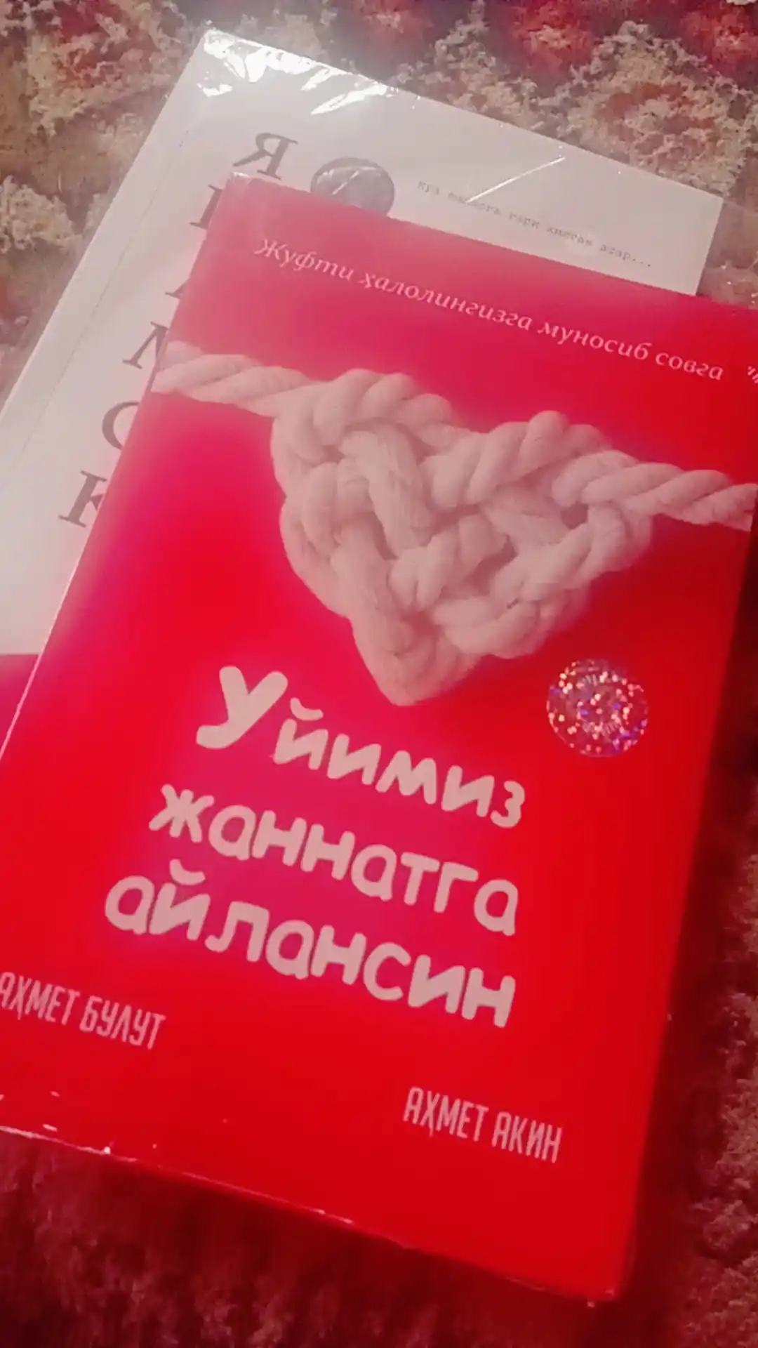 Уйимиз жаннатга айлансин