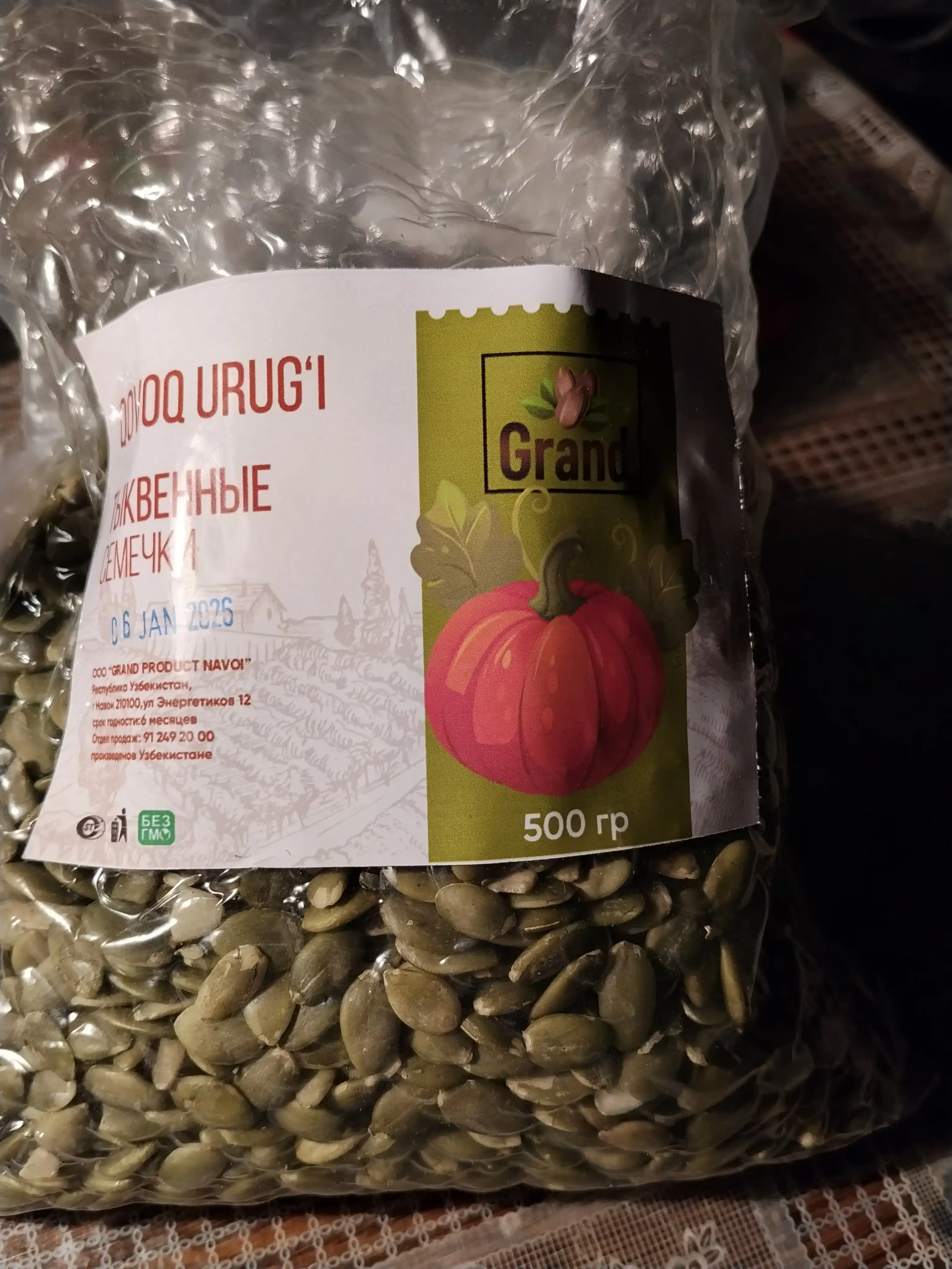 Тыквенные Семечки от "GRAND SPICE" 500 гр