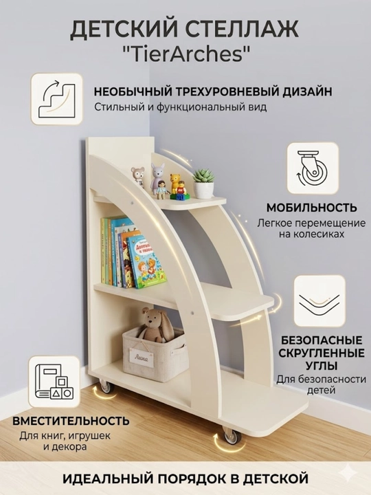 Элегантный 3-ярусный деревянный стеллаж для уюта - 