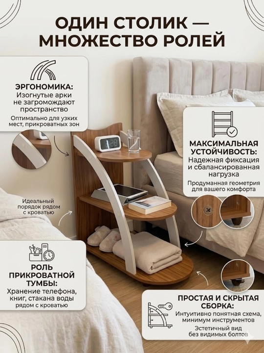 Элегантный 3-ярусный деревянный стеллаж для уюта - 