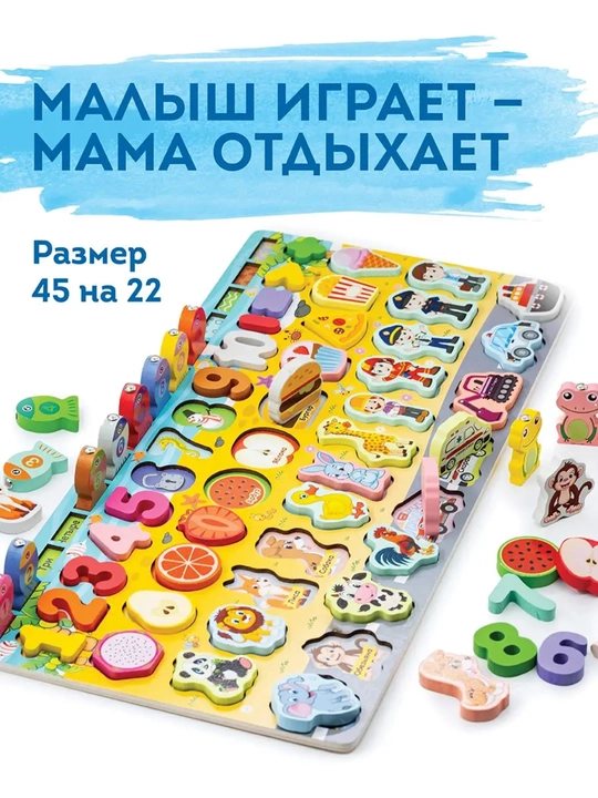 Yog‘och rivojlantiruvchi o‘yinchoqlar, bolalarga, sorter, pazl, piramida, montessori