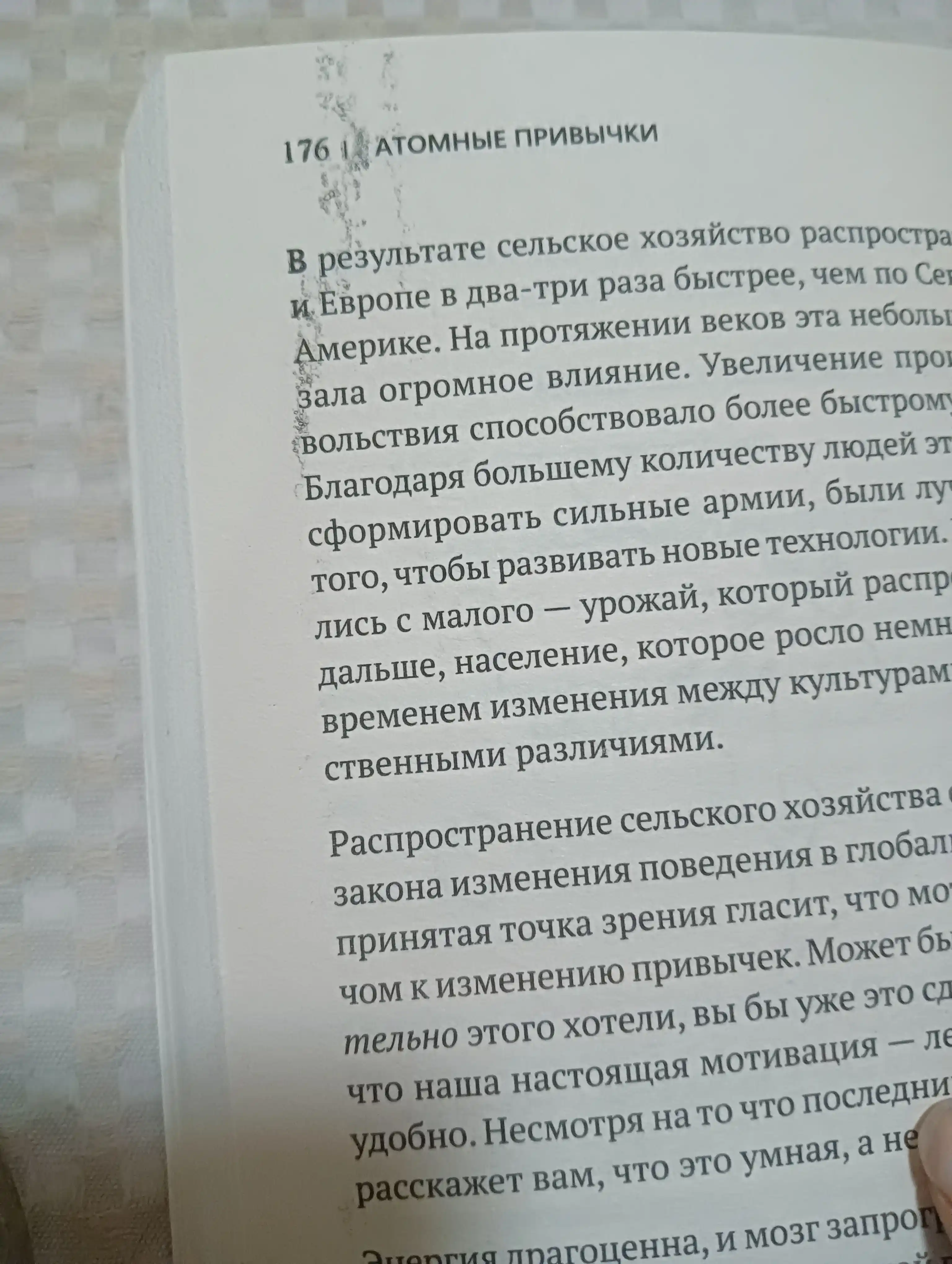 Атомные привычки Джеймс Клир