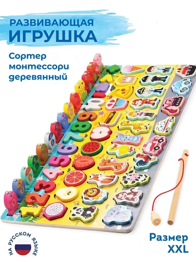 Деревянные развивающие игрушки, игрушки для детей, сортер, пазл, пирамида, монтессори — BIMBIM-NABORК-КРАСН