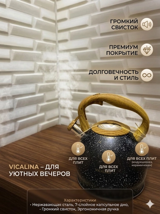 Чайник со свистком 3л нержавеющая сталь, для всех плит, удобная ручка - 