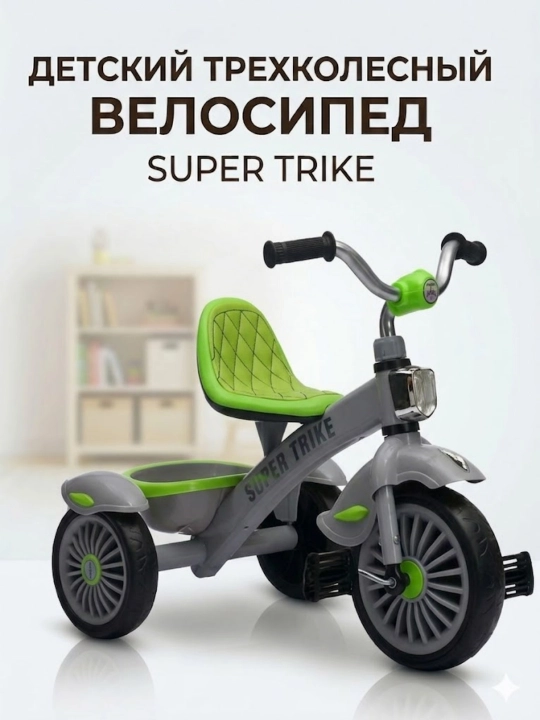 Bolalar uch g‘ildirakli velosiped 2-5 yosh, savatli, sirpanmaydigan pedal