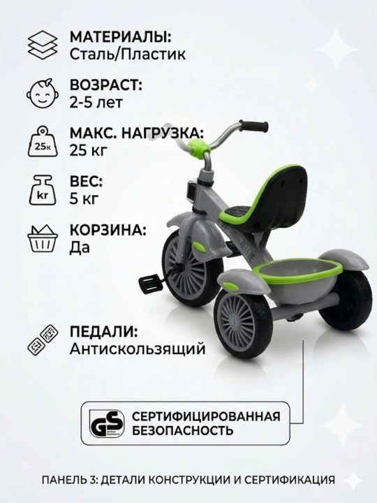 Bolalar uch g‘ildirakli velosiped 2-5 yosh, savatli, sirpanmaydigan pedal