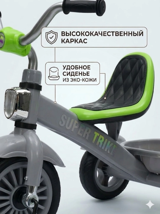 Bolalar uch g‘ildirakli velosiped 2-5 yosh, savatli, sirpanmaydigan pedal