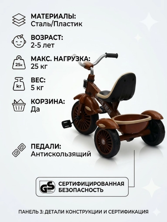 Bolalar uch g‘ildirakli velosiped 2-5 yosh, savatli, sirpanmaydigan pedal