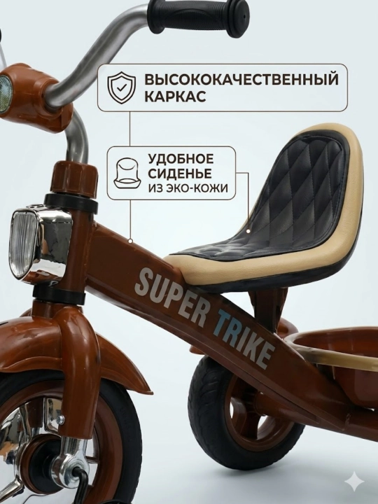Bolalar uch g‘ildirakli velosiped 2-5 yosh, savatli, sirpanmaydigan pedal