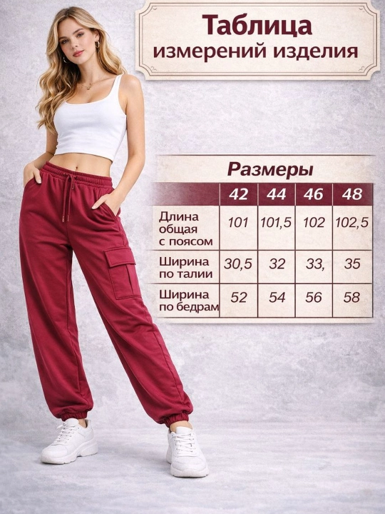 Брюки женские, спортивные карго ALMIVA