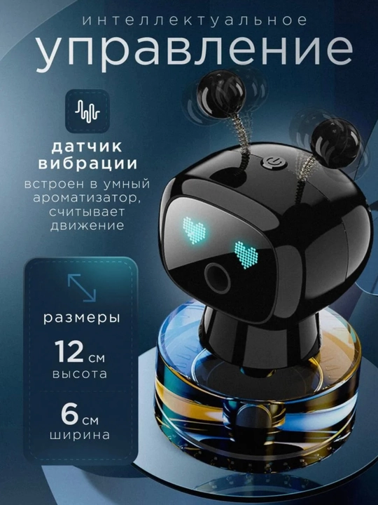 Avtomobil aromatizatori robot dizaynli, LED chiroqli 300mAh batareyali