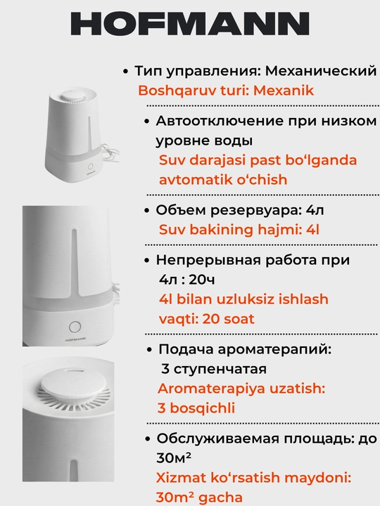 Uy va ofis uchun havo namlagich Hofmann UV – 30 m², ovozsiz