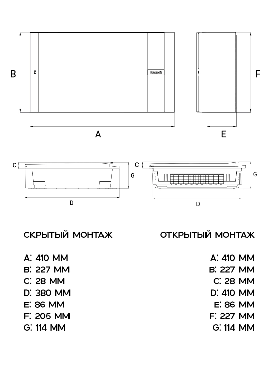 Panasonic taqsimlash shiti, 16 modulli, ustki montaj multimedia