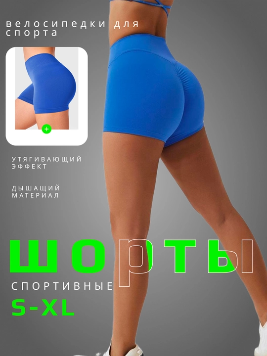 Велосипедки женские спортивные, шорты спортивные - 