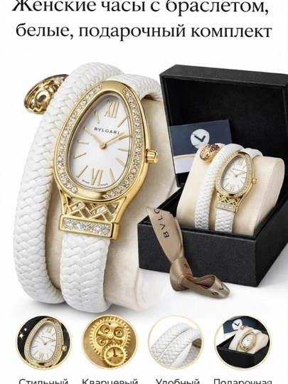BVLGARI Serpenti — часы для женщины