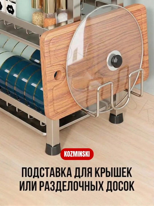 Настольная двух- и трёхъярусная сушилка для посуды из нержавеющей стали