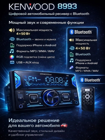 Kenwood A.A 8993 avtomobil radiosi, 1DIN, Bluetooth, Alexa, USB/AUX