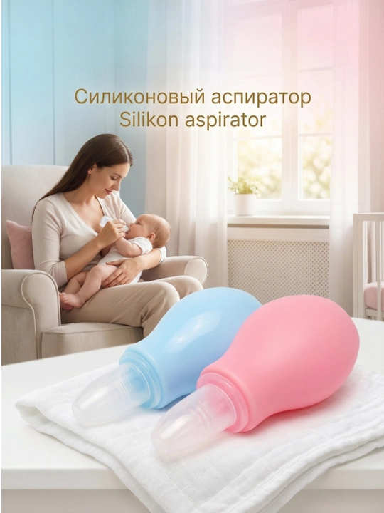 Bolalar uchun burun aspiratori, chaqaloqlar uchun xavfsiz burun aspiratori