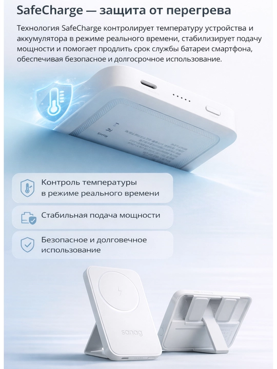 Power Bank Sanag K67 5000mAh, беспроводная зарядка MagSafe 15W, быстрая зарядка PD 20W