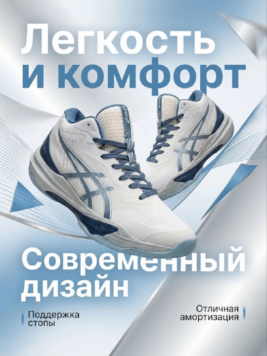Volleyboll krossovkalari, ASICS Sky Elite FF, amortizatsiyalangan, unisekss
