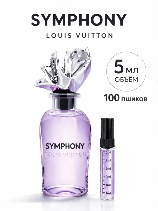 Louis Vuitton Symphony 5ml – Erkak va Ayol uchun Unisex Parfyum - 