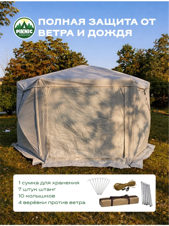 Автоматический шатер-палатка Куб для отдыха на природе Piknic Uzbekistan, 3.6 x 3.6 м - 
