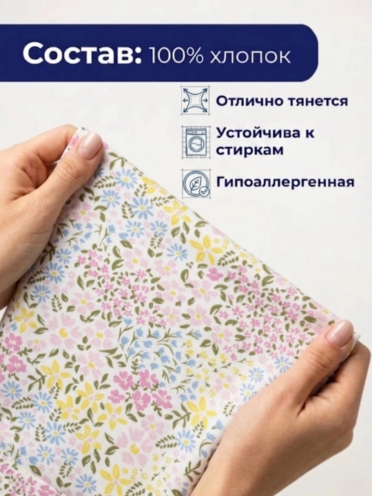 INDIGO store, ткань кулирная гладь, 100% хлопок, 2 м