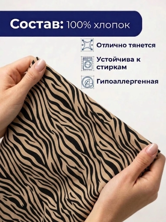 INDIGO store, ткань кулирная гладь, 100% хлопок, 2 м