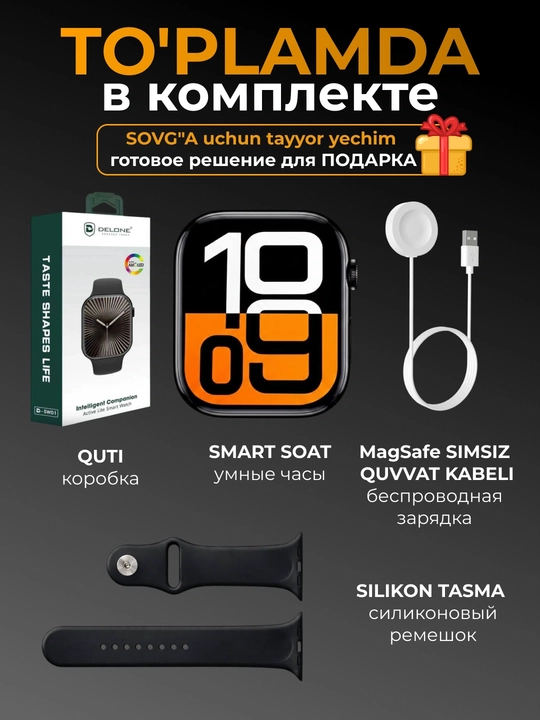 Смарт-часы Delone Active Lite – современные умные часы с AMOLED экраном