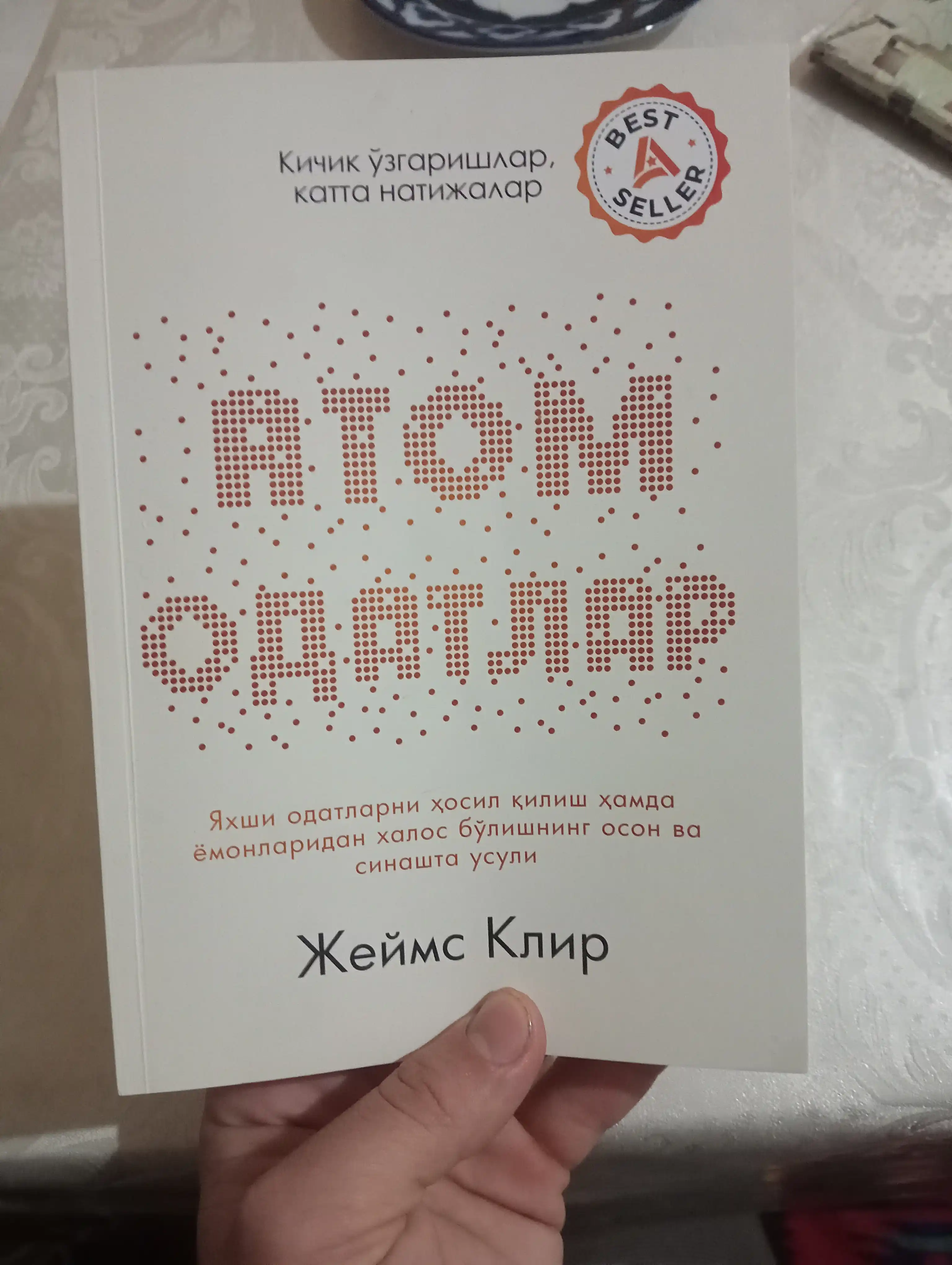 Atom odatlar, Jeyms Klir, o‘zbek tilida