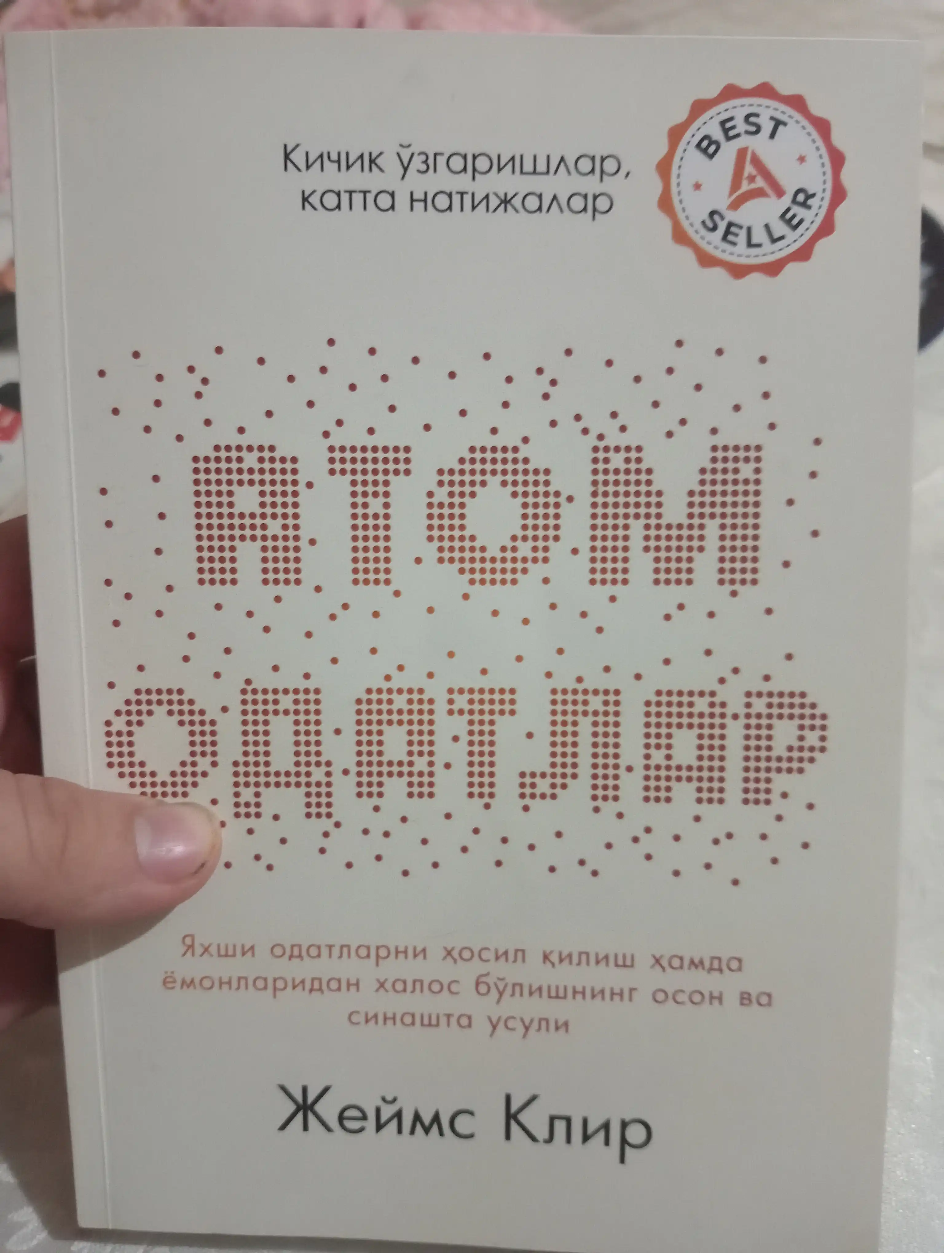 Atom odatlar, Jeyms Klir, o‘zbek tilida
