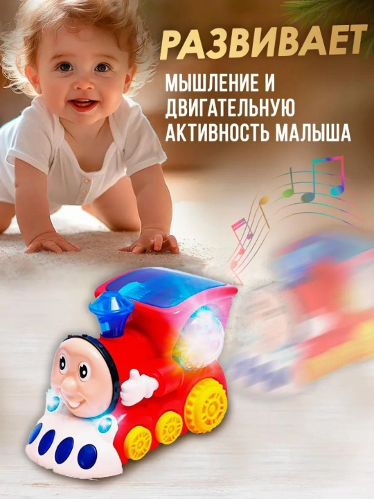 Parovoz, parovoz disko shar, musiqali poyezd bolalar uchun