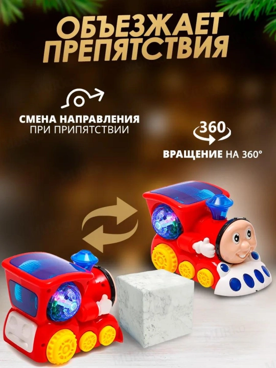 Parovoz, parovoz disko shar, musiqali poyezd bolalar uchun