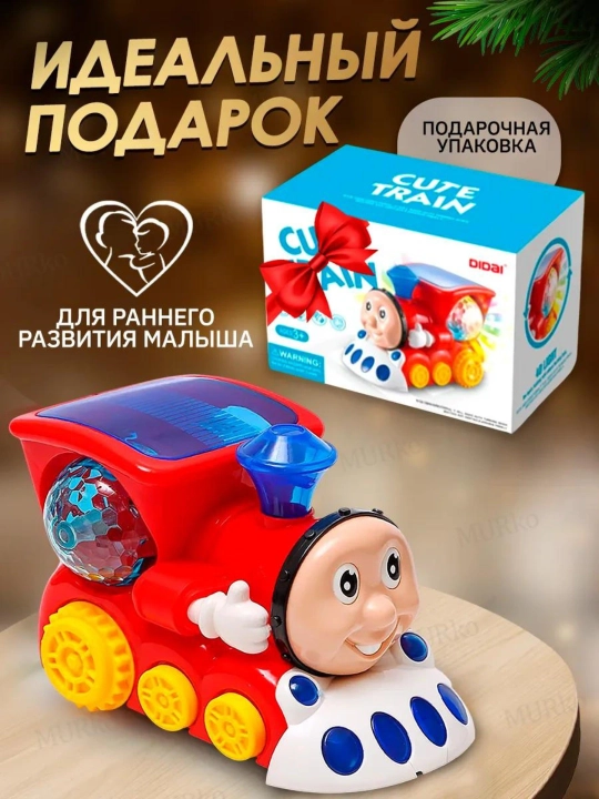 Parovoz, parovoz disko shar, musiqali poyezd bolalar uchun