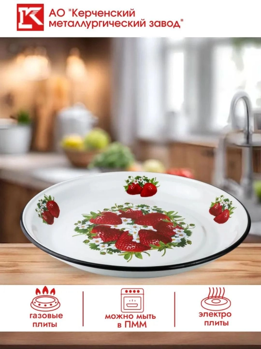 Блюдо эмалированное 6,5л - 