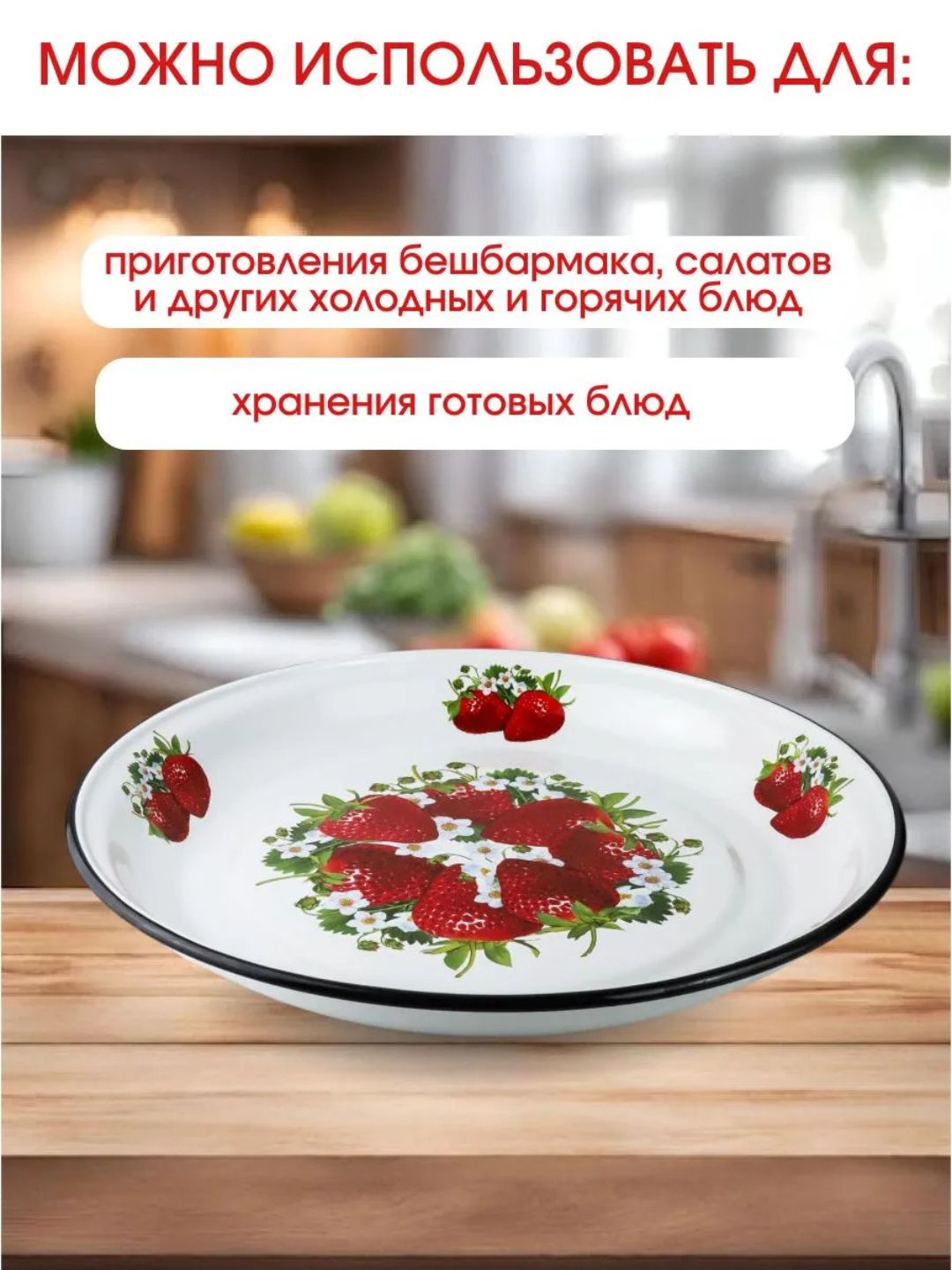 Блюдо эмалированное 6,5л