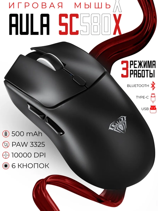O'yin sichqonchasi Aula S580X, simli, 3600 DPI, RGB yoritgichli, 6 tugmali, qora - 