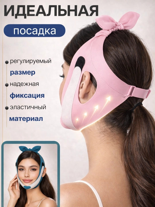 Bandaj maska yuz ovali uchun, lifting effektli yuz tortuvchi maska, V line bandaj