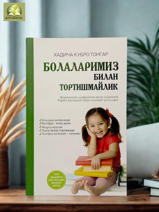 Bolalarimiz bilan tortishmaylik — Xadicha Kubro Tongar - 