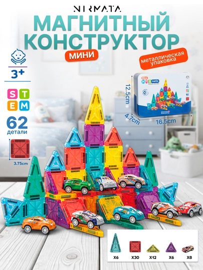 Конструктор магнитный развивающий мини набор — 270423-ПЛИТКИ-ЗЕЛЕН