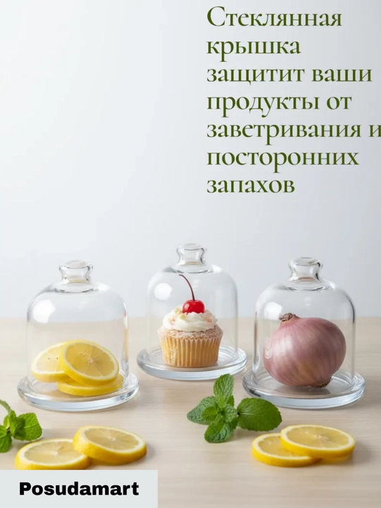 Лимонница стеклянная Pasabahce