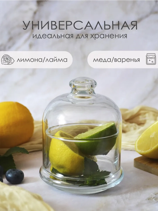 Лимонница стеклянная Pasabahce