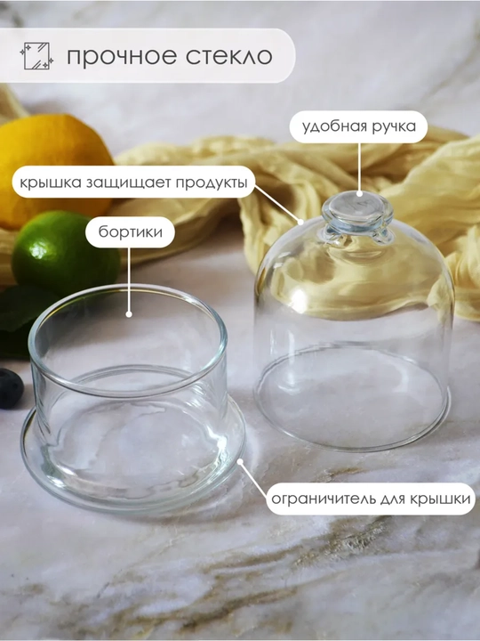 Лимонница стеклянная Pasabahce