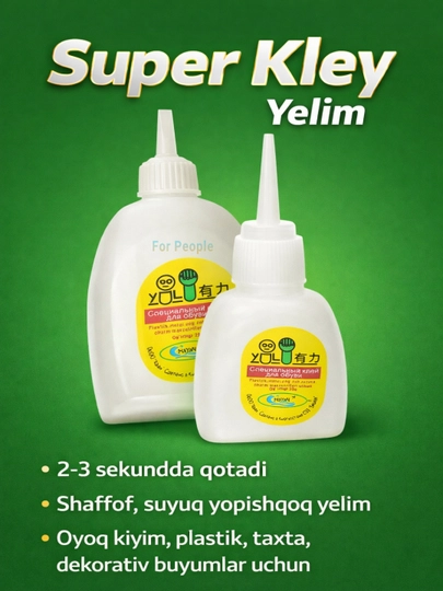 Универсальный клей. Прозрачный суперклей 25, 50 гр