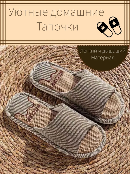 Мужские и женские тапочки, тапочки с открытым носком, тапочки из ЭВА