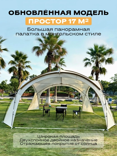 Вместительный шатер для отдыха на открытом воздухе Piknic Uzbekistan 4.2 x 4.2 м