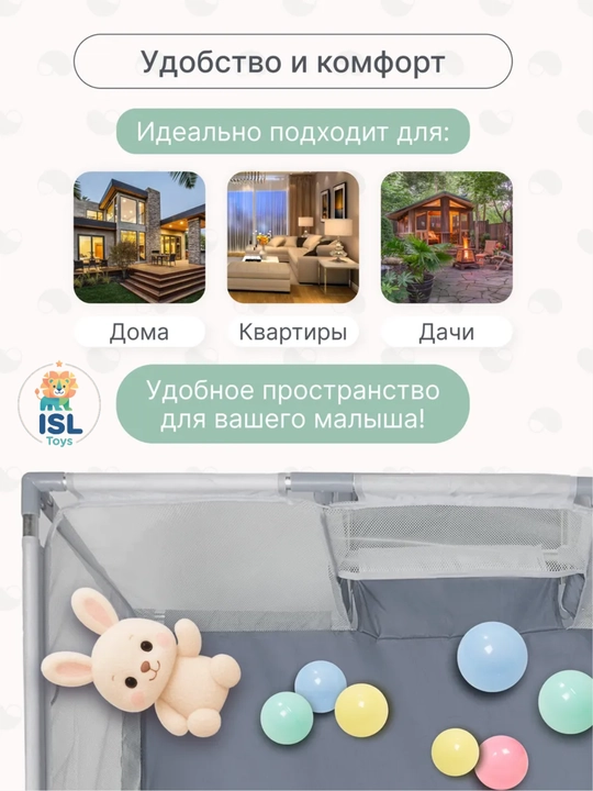 Манеж детский, с шариками, cухой бассейн, игровая площадка
