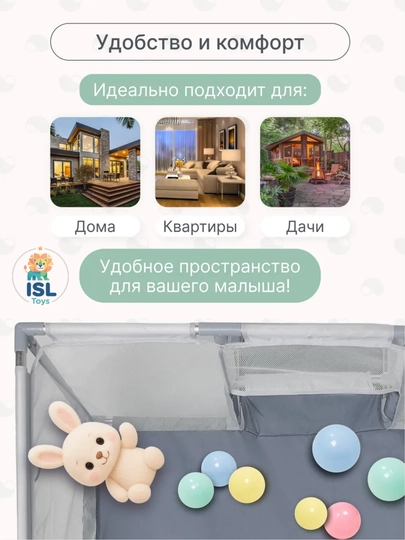 Манеж детский, с шариками, cухой бассейн, игровая площадка