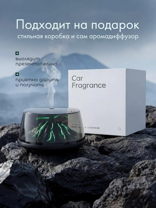 Автомобильный освежитель воздуха, аромадиффузор, беспроводной Ultrasonic