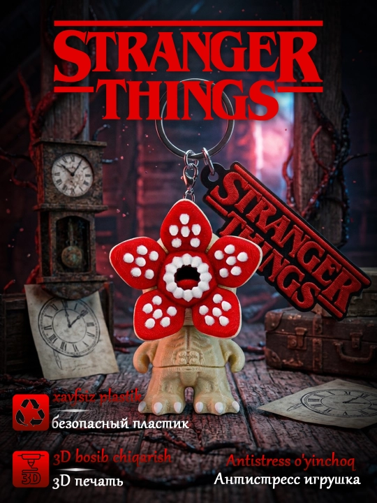 Фигурка Очень странные дела Демогоргон, Векна, Демопёс 3D печать/ Stranger Things - 